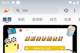 爱影视 v6.6.8 iOS绿化版