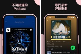 Spotify v9.0.52 iOS绿化版+插件