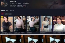 抖音 月球造梦家 极品大奶嫩妹 情趣私拍