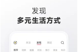 小红书 v8.39.1 iOS绿化版