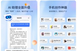 非凡文档 v1.6.1(61) 安卓绿化版