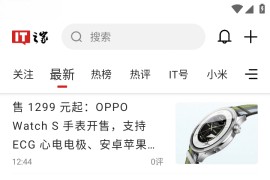 IT之家 v8.99.8-1 安卓绿化版