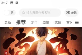漫千绘 Ver.1.0.2 安卓绿化修复版