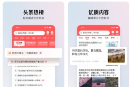 JR头条 v12.0.0 iOS绿化版