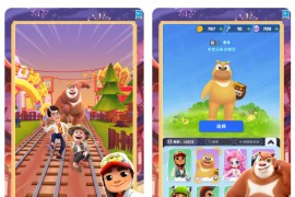 IOS圈X规则|"地铁跑酷"微信小程序