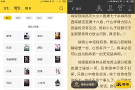 七猫免费小说 v7.49 安卓绿化版