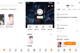 漫屿漫画 v5.1.0(5100) 安卓绿化版