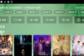流年影视 v2.5.0 TV精简版