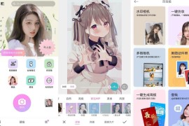 美颜相机 v12.6.70 iOS绿化版