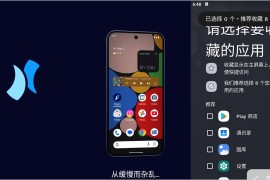 Niagara Launcher v1.15.7 安卓绿化版