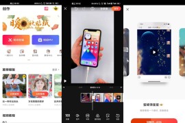 小影VivaVideo v9.32.2(6932021)/9.28.7(8928073) 安卓绿化版