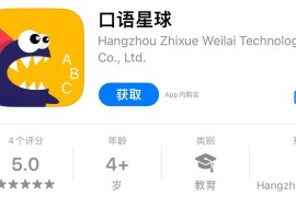 IOS圈X规则|口语星球