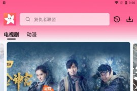 星影视频 v1.3.7 安卓绿化版