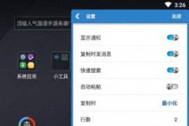 Clipboard v7.6.0 安卓绿化版