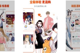 漫画岛 v1.02(1) 安卓绿化版