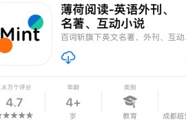 IOS圈X规则|薄荷阅读-英语外刊-名著-互动小说