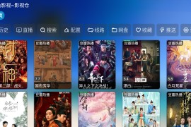 蓝色影视系列 v6.0.3 TV+安卓修复版