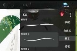HiPaint v5.1.10(204) 安卓绿化版