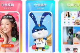 来电秀秀 v1.0.00.428(1000428) 安卓绿化版