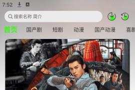 魔方影视 v3.2.7 安卓绿化版