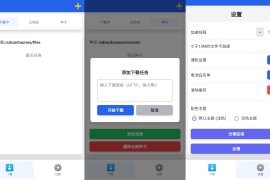 极光下载器 v1.0.5 安卓绿化版