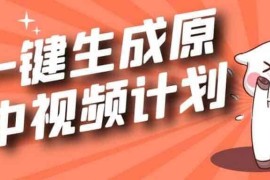 利用GPT生成视频，三分钟一个作品，参与中视频伙伴计划