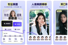 AI美图师 v2.9.1 安卓绿化版