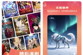 红果免费漫剧/红果免费短剧 v7.1.5.32(71532) 安卓绿化版