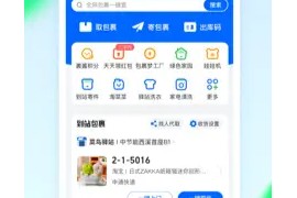 菜鸟 v8.10.623 安卓绿化版
