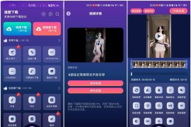 速度下载 v1.3.5 安卓绿化版