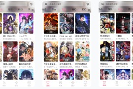 星绘漫 v1.3.5 安卓绿化版