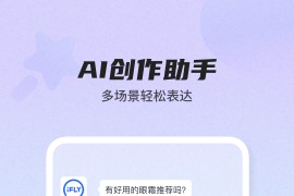 讯飞输入法 v14.1.11 安卓绿化版