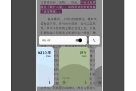 慢读 v3.24.3 安卓绿化版