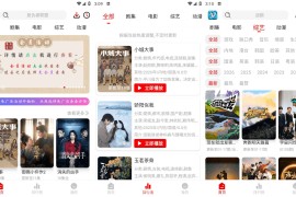 幕悦时光/幕启时光/幕启星河 v1.1.0/0.2.0(20) 安卓绿化版