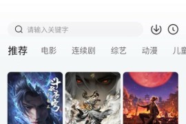小柿子影视 v1.3.8 安卓绿化版
