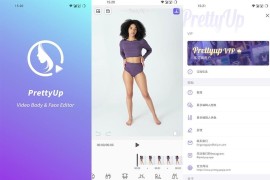 PrettyUp视频人像美化 v6.6.8 安卓绿化版