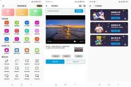 视频提取宝 v3.6.0 安卓绿化版
