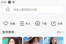 当下音乐 v1.0.4 安卓绿化版