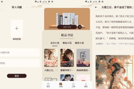 悦光宝盒(小说) v1.6.5(1605) 安卓绿化版