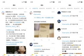 微博/微博国际版 v15.5.2/6.4.4 iOS绿化版