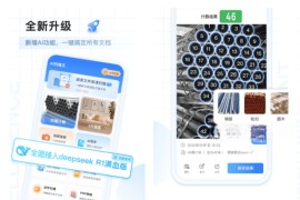 AI扫描王 v1.0.76.76 安卓绿化版