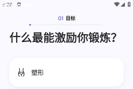 普拉提运动 v1.5.1 安卓绿化版